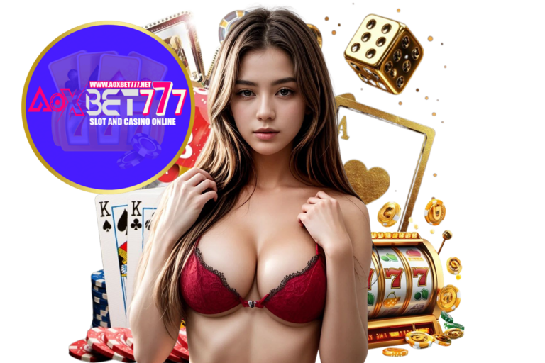 aoxbet สมัคร